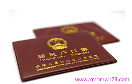 <a href=http://www.yanshanchina.com/hukou/ target=_blank class=infotextkey>廈門戶口</a>落戶