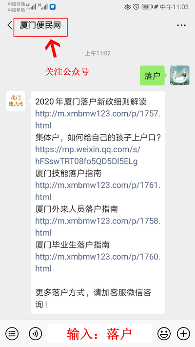廈門集體戶、家庭戶、掛靠戶有什么區(qū)別？