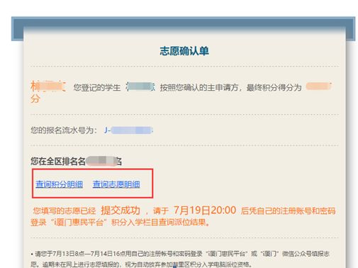 在提交志愿前如果您想重新填報您的全部志愿，可以點擊“清空志愿”按鈕，重新填報志愿。如下圖所示：