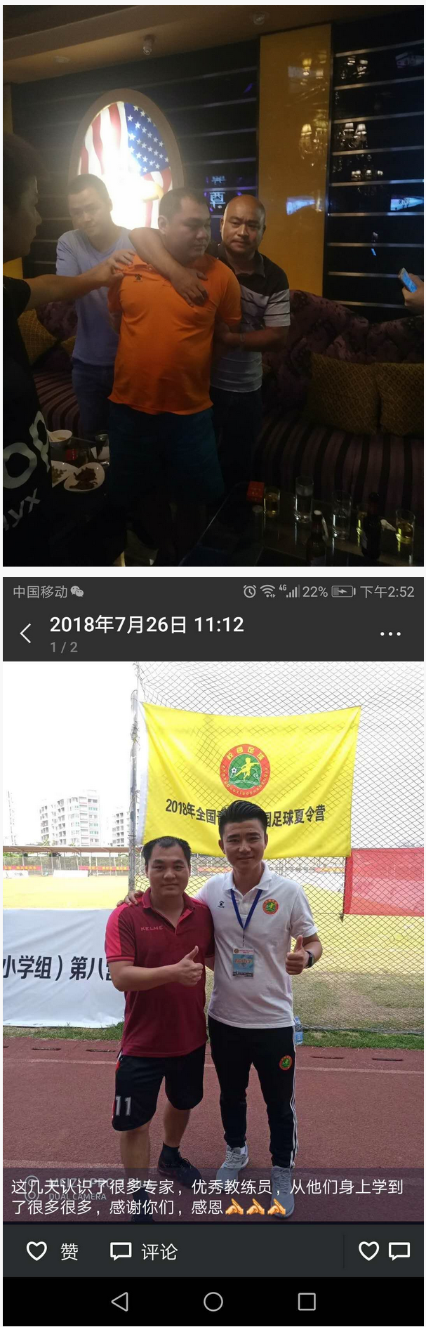 轉(zhuǎn)學被騙