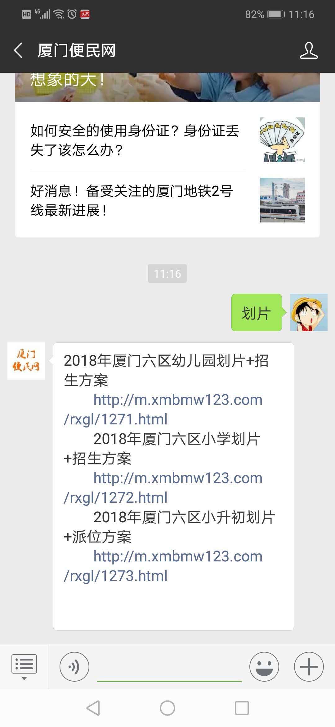 <a href=http://www.yanshanchina.com/xiaoxue/1203.html target=_blank class=infotextkey>廈門小學(xué)劃片</a>