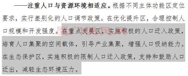 廈門(mén)戶籍政策